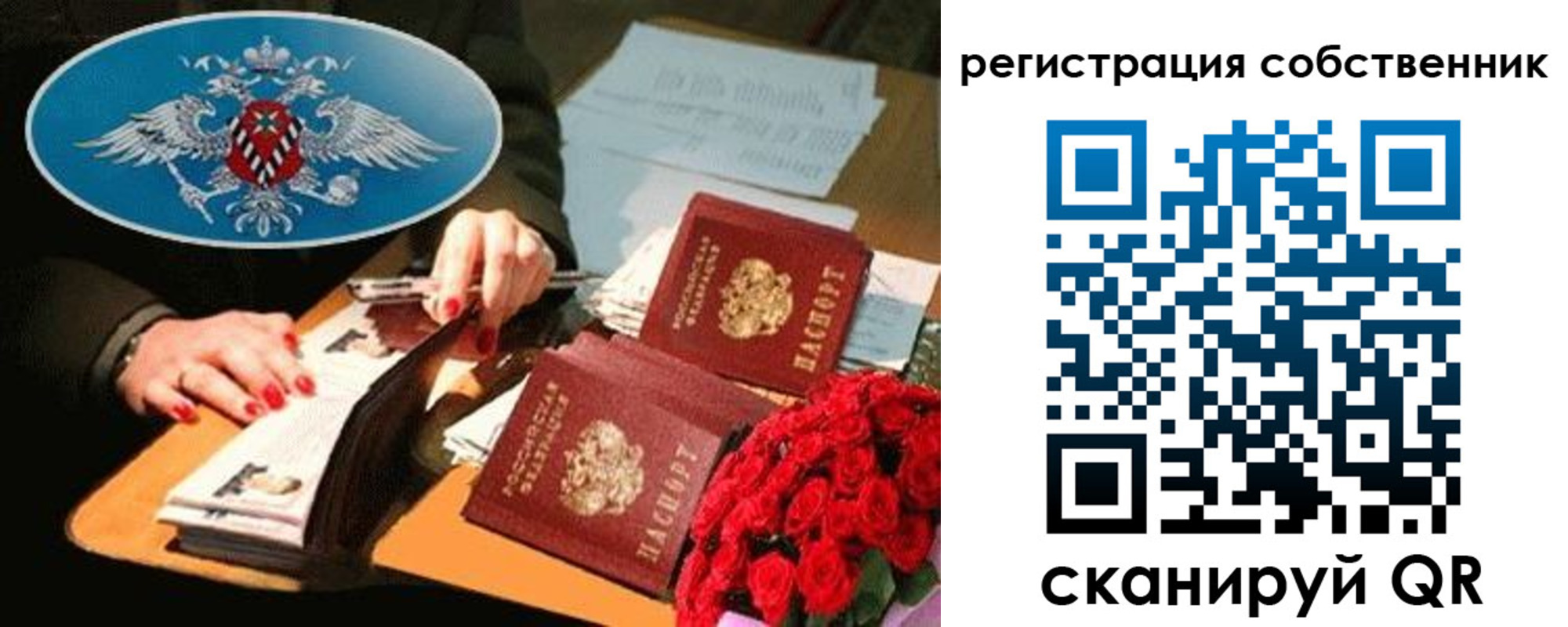 временная регистрация 2025 в Мурманской области