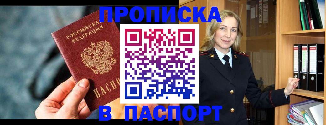 пропишу в квартире в Мурманской области